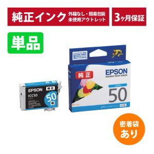 カラリオ IC6CL50 純正品 6色パック EPSON 風船 IC50 エプソン純正