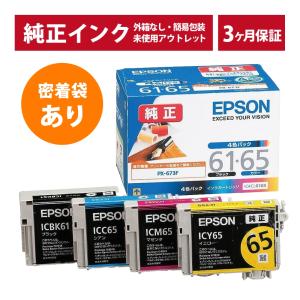エプソン（EPSON） ///LINEクーポン有/// IC4CL6165 密着袋なし 純正