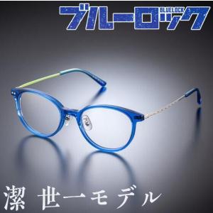 東京リベンジャーズ 眼鏡コレクション 松野千冬モデル メガネフレーム