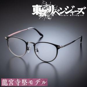 東京リベンジャーズ 眼鏡コレクション 松野千冬モデル メガネフレーム