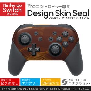 Nintendo Switch 用 PROコントローラ 専用 ニンテンドー スイッチ