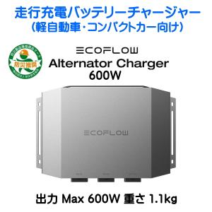 ECOFLOW EcoFlow 1000W Alternator Charger Plus 走行充電器