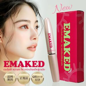 EMAKED（エマーキット） まつ毛美容液 2mL 新バージョン 2本セット