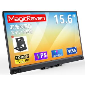 KEEPTIME モバイルモニター 15.6インチ 1920*1080 モバイル