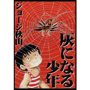 新品 / 望郷太郎 (1-14巻 最新刊) 全巻セット : 漫画全巻ドットコム