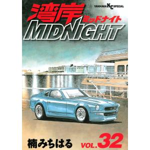 湾岸ミッドナイト1〜42巻 湾岸ミッドナイト全巻セット : メルブック
