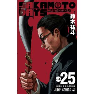 SAKAMOTO DAYS vol.23/鈴木祐斗 : bookfanプレミアム - 通販 - Yahoo