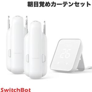 SwitchBot（スイッチボット） カーテン 第3世代 角型 / U型レール 自動
