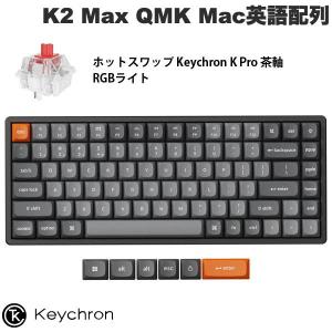 Keychron（キークロン） Keychron K2 Max スペシャルエディション QMK