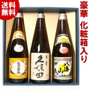 越乃寒梅 灑 さい 純米吟醸 ランク 720ml 石本酒造 専用化粧箱付