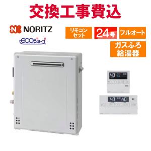 リンナイ（Rinnai） RUX-E2406W(A) エコジョーズ ガス給湯器 給湯専用