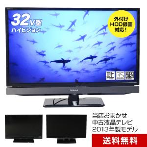 テレビ 26V型 当店おまかせ 国内メーカー限定 ハイビジョン液晶 (2011
