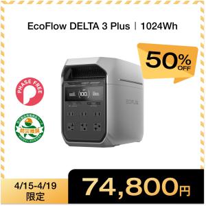 ECOFLOW EcoFlow DELTA 2 Max /DELTA 2 Max S 専用エクストラ
