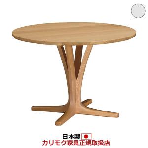 カリモク家具（KARIMOKU FURNITURE） カリモク ダイニングテーブル 丸