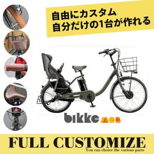 bikke（BRIDGESTONE） ((ポイント5％_2/21-25)) 電動自転車 電動