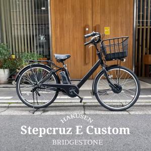 STEPCRUZ ((ポイント5％_2/21-25)) 電動自転車 電動アシスト自転車