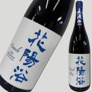 花陽浴 PREMIUM プレミアム 純米大吟醸 山田錦 おりがらみ 1800ml