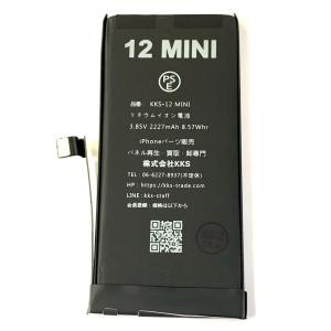 iPhone12mini バッテリー / iPhone アイフォン 12mini 12 mini ミニ