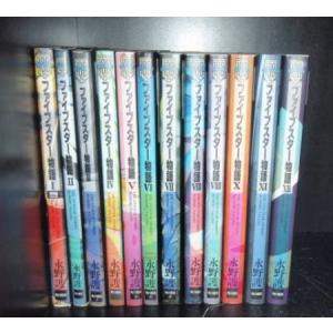 新品 / ファイブスター物語 (1-18巻 最新刊) 全巻セット : 漫画全巻