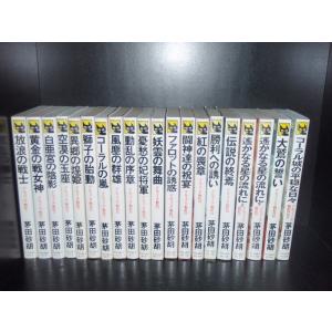 送料無料 計53冊 怪談レストラン 全50巻＋ナビ 3冊(魔妖霊) 松谷みよ子
