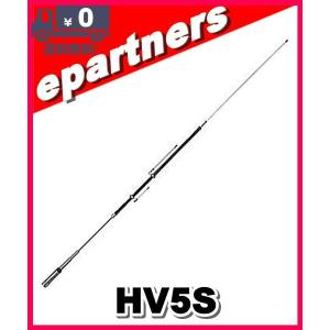 HV7CX(HV-7CX) 第一電波工業(ダイヤモンド) 7/21/28/50/144/430MHz帯高