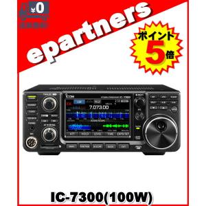 ICOM（アイコム） アマチュア無線 IC-7300M HF +50MHz SSB/CW/RTTY/AM