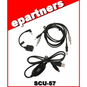 SCU-57 FT2D/3D/5D WIRES-Xノード局用接続ケーブル W11対応版 : 長野