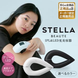 STELLA BEAUTE（ステラボーテ） STELLA BEAUTE IPL 光美容器 Luna ルナ