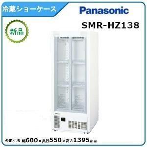 Panasonic（パナソニック） パナソニック冷蔵テーブル型ショーケース
