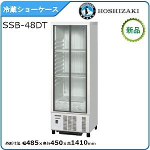 ホシザキ（HOSHIZAKI） （新品）ホシザキ 冷蔵ショーケース 206L 幅700