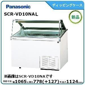 Panasonic（パナソニック） （新品・安心2年保証）パナソニック 冷凍