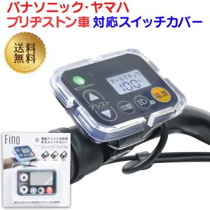 Panasonic（パナソニック） 電動アシスト自転車 純正スペアパーツ