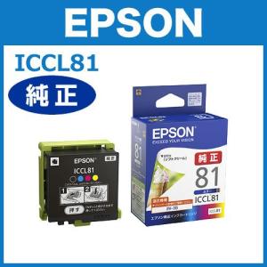 取り寄せ品)EPSON 純正インク IC81インクカートリッジ カラー ICCL81