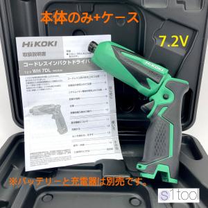 HiKOKI ハイコーキ FWH14DF 本体のみ コードレスインパクトドライバ