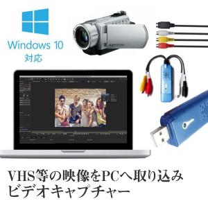 MacBook対応USBビデオキャプチャー MacとWindows両対応 ビデオテープ