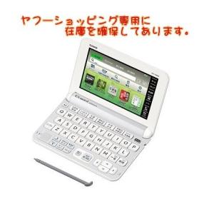EX-word 【程度A/美品】 高校生モデル カシオ 電子辞書 XD-SV4750 (XD