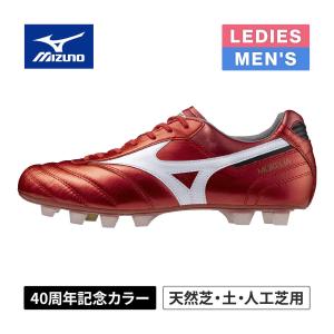 ☆40周年記念カラー☆ミズノ MIZUNO モレリア 2 JAPAN P1GA2501 60