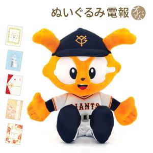 在庫あり のりのり ジャビット スマイル 182850 吉徳 野球 プロ野球 セ