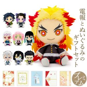 BANDAI（バンダイ） 鬼滅の刃 chibi ぬいぐるみ 鬼舞辻?無惨 (きぶつじ