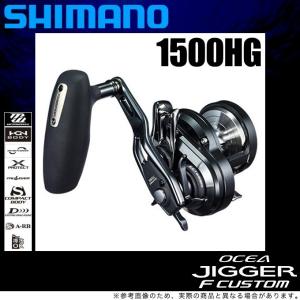 シマノ（SHIMANO） ジギングリール オシアジガー F カスタム 1500HG(右