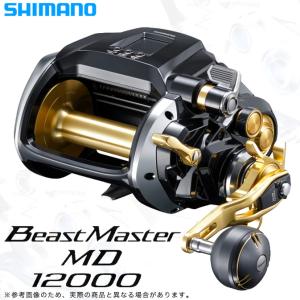 シマノ（SHIMANO） 電動リール 23 ビーストマスター MD 12000［Beast
