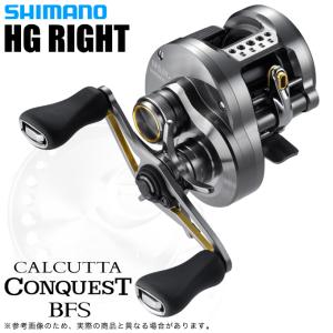 シマノ（SHIMANO） 23 カルカッタコンクエスト BFS XGR 右ハンドル