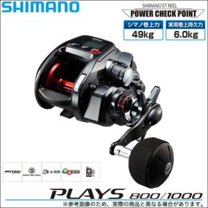 シマノ（SHIMANO） 電動リール プレミオ 3000 15年モデル 電動リール
