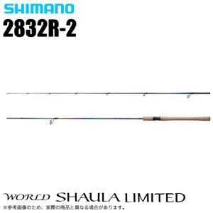 シマノ（SHIMANO） ワールドシャウラ リミテッド 1652R-3 (2023年