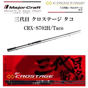 Major Craft（メジャークラフト） [90] 25 ソルパラ 岸タコモデル SPK