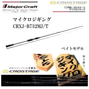 Major Craft（メジャークラフト） 三代目 クロステージ イカメタル 鉛