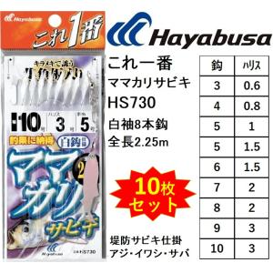 Hayabusa（ハヤブサ） (5枚セット)ハヤブサ/Hayabusa これ一番