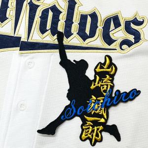 ☆送料無料☆読売 ジャイアンツ 巨人 大城卓三 背番号＆毛筆 応援 刺繍