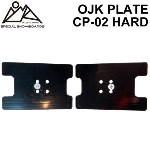 OJK PLATE HARD オージェーケー プレート CP-01 ハード カービング用
