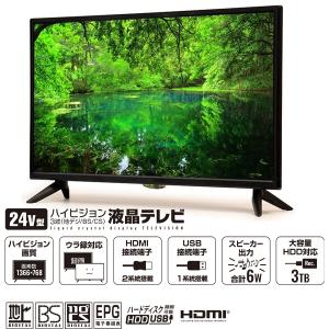オリオン 24V型 ハイビジョン液晶テレビ 地デジ/BS/CSチューナー搭載